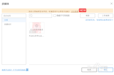 淘宝主图视频的标准尺寸是多少，如何设置符合要求的淘宝主图视频尺寸