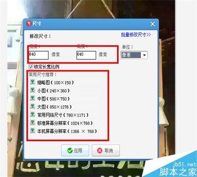 美图秀秀怎么修改图片内存大小 美图秀秀修改照片内存大小方法