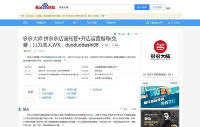 拼多多开店有哪些要求,拼多多专营店入驻条件是什么 拼多多开店有哪些要求,拼多多专营店入驻条件是什么