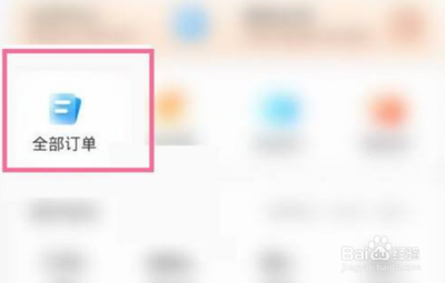 智行火车票如何取消抢票任务 智行火车票如何取消抢票任务