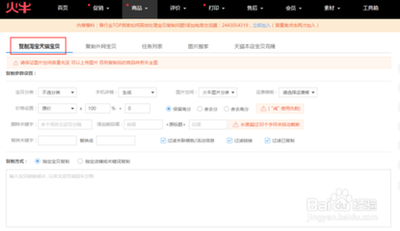 如何在淘宝进行宝贝复制，淘宝宝贝复制有哪些限制