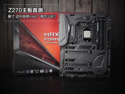 Intel 200系Z270/H270主板配置怎么样