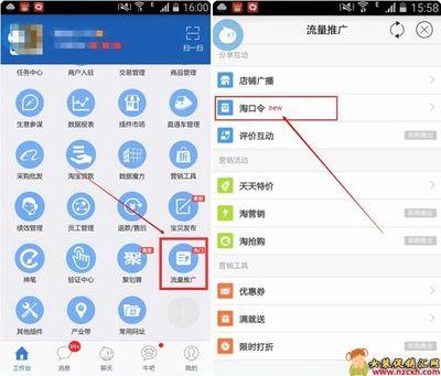 手机淘宝如何使用 手机淘宝使用教程