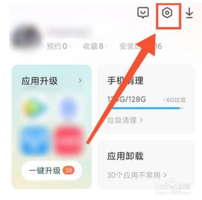 小米应用商店的广告怎么关闭 小米应用商店的广告关闭教程