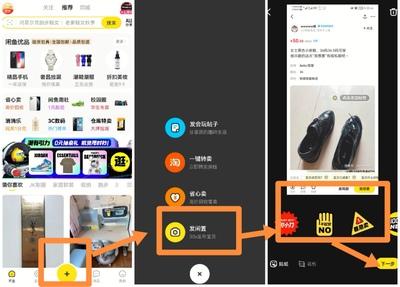 闲鱼买东西付款流程，支付过程中的注意事项