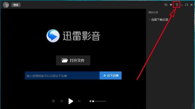 迅雷电影如何匹配字幕 手机迅雷怎么设置字幕