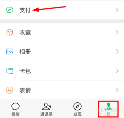 手机淘宝怎么用微信支付	淘宝付款可以用微信支付了
