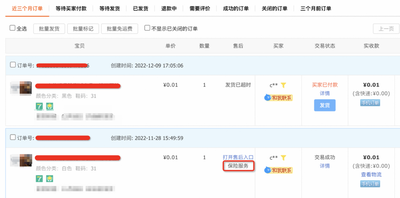 什么是天猫运费险，天猫运费险如何购买