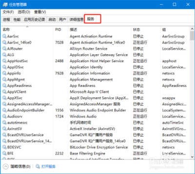Win10服务怎么打开?Win10哪些服务可以关闭