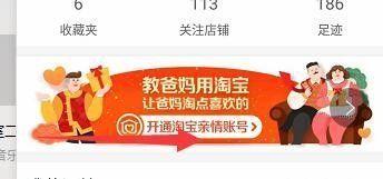 什么是淘宝亲情账号,淘宝亲情账号怎么取消 什么是淘宝亲情账号,淘宝亲情账号怎么取消