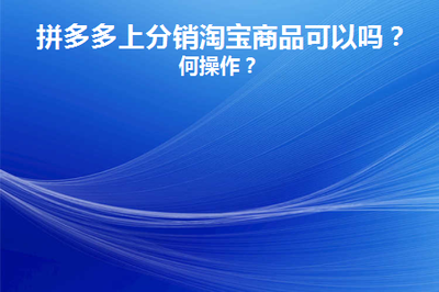 淘宝免费开店的条件，淘宝免费开店的具体步骤