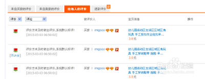 淘宝评价修改的条件是什么，淘宝修改评价的常见问题有哪些