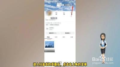 抖音火山版如何开通橱窗 抖音火山版怎么开橱窗