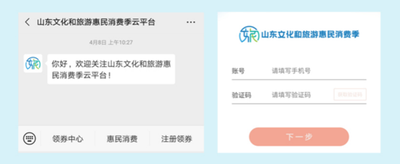 如何领取京东消费券，京东消费券的使用方式是什么
