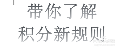天猫积分的获取方式有哪些，天猫积分如何使用