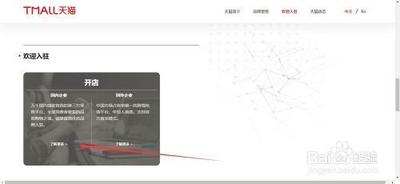 天猫入驻难吗，天猫入驻的流程是什么