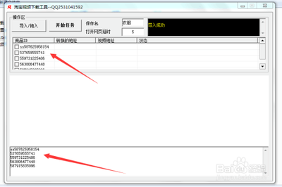 淘宝视频下载方法是什么，淘宝视频下载注意事项有哪些