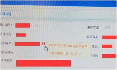 什么是京东黑号,京东黑号有什么后果 什么是京东黑号,京东黑号有什么后果