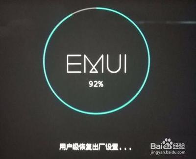 华为手机怎么恢复出厂设置方法