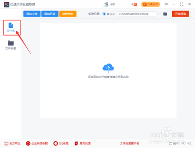 如何从每一个文件夹提取出来录入到Word/Excel?