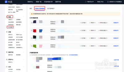 抖音电子面单怎么发货，抖音电子面单怎么回收