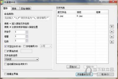 2345看图王图片怎么批量重命名?