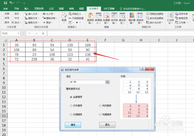 excel表格中的数据怎么打乱随机排序?
