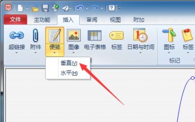 pdf文件便贴怎么插入? pdf添加便贴的教程 pdf文件便贴怎么插入? pdf添加便贴的教程