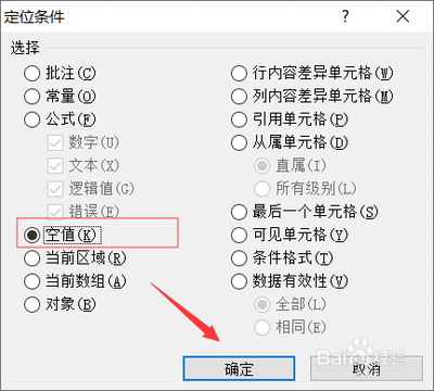 excel表格怎么删除空行呢?