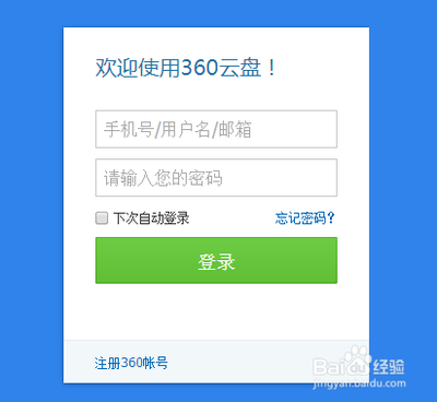 360企业云盘怎么实名认证 360企业云盘实名认证方法步骤 360企业云盘怎么实名认证 360企业云盘实名认证方法步骤