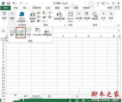 excel2013中怎样插入联机图？excel2013插入联机图教程