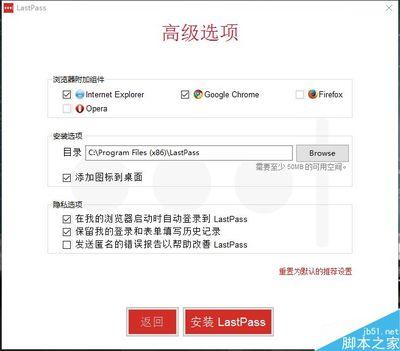 网络账户不安全怎么办?密码管理工具LastPass使用介绍