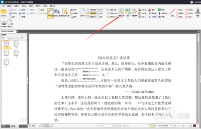 pdf怎么裁剪页面? pdf文件的裁剪方法