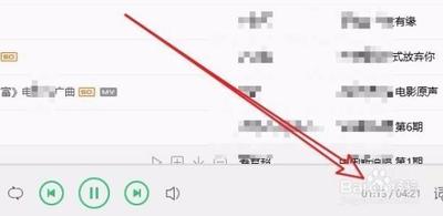QQ音乐app怎么设置音效? qq音乐音效设置的教程