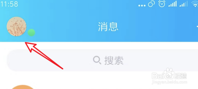 如何查看QQ好友特别关心是谁?