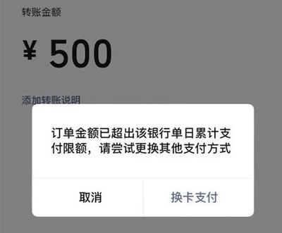 支付宝交易消费限额分析支付宝转账交易新规条例一览