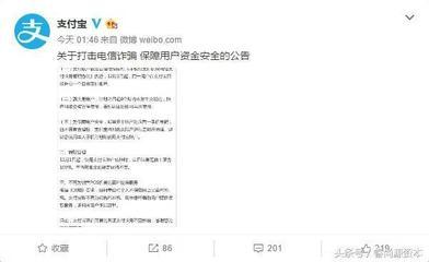 支付宝连夜发布新规:12月1日起转账交易大变