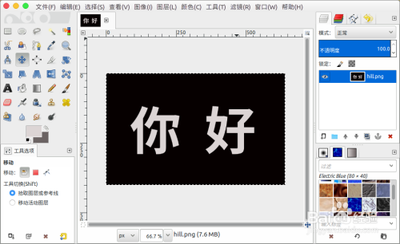 blender怎么创建真实的山体地形石头模型?