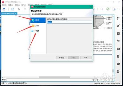 XMind 8主题怎么设置格式?