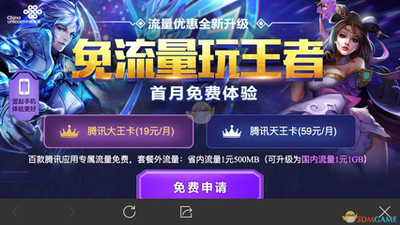 如何免费申请大王卡?最新免费申请大王卡方法