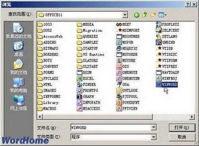保存office时出现无法创建该工作文件如何处理