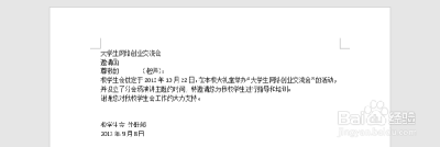 word如何调整文档版面 word文档版面设置方法
