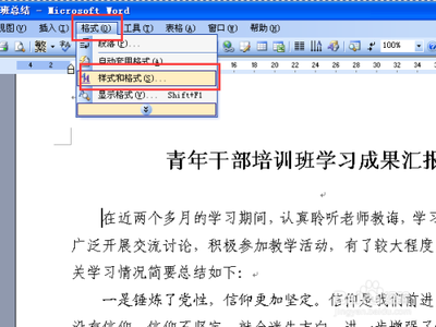word如何统一更换字体呢?