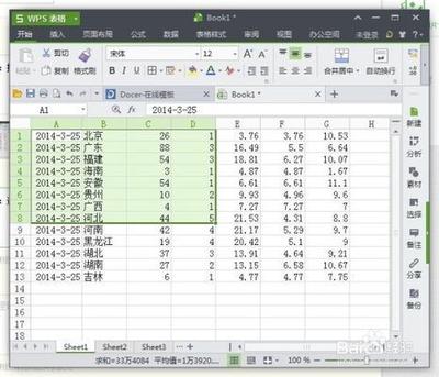 在Excel表格中怎么添加删除边框?