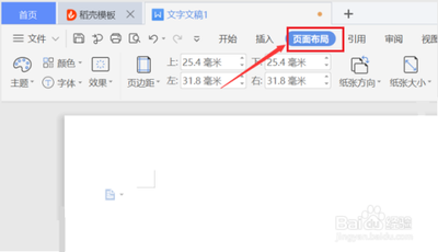 word怎么修改纸张大? word文档纸张大小修改的教程