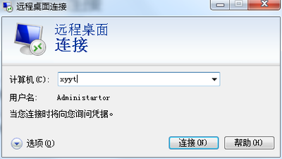 XP系统使用自带远程控制桌面工具的方法