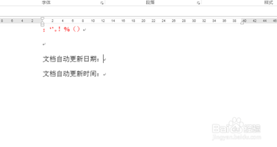 Word文档格式怎么秒更新 Word文档格式秒更新方法介绍