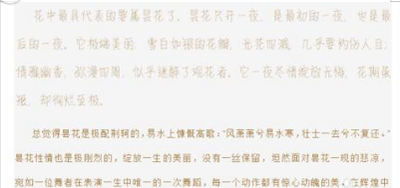 word复制段落格式以及文字格式的方法