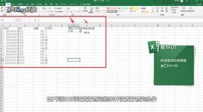 Excel怎么快速制作查询表 Excel快速制作查询表方法