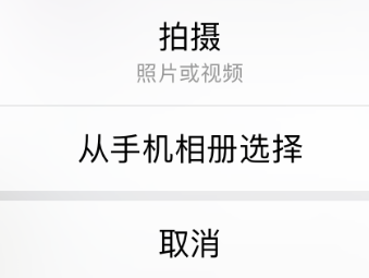 安卓微信6.5.0内测版更新下载:可在朋友圈分享相册中的视频